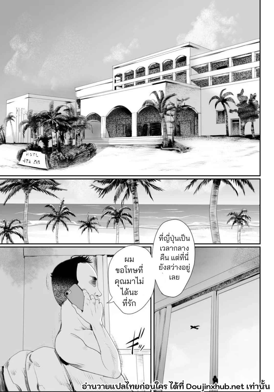 ผมกลายเป็นรูส่วนตัวของพ่อ 02